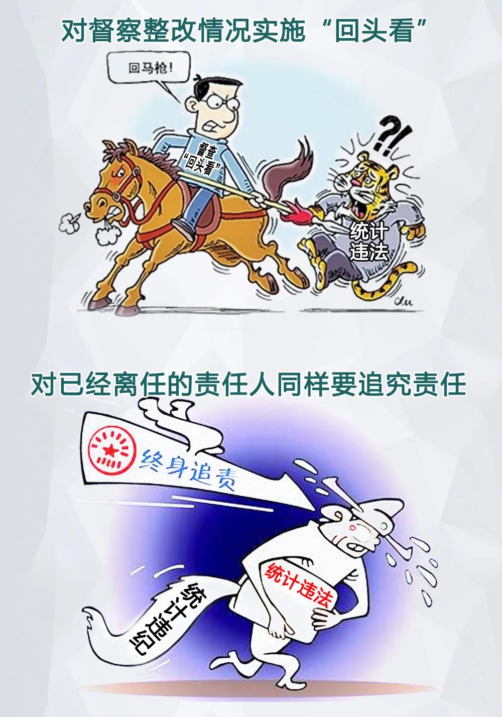 关于更加有效发挥统计监督职能作用的意见4.jpg