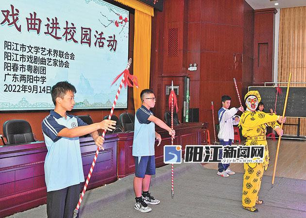 两阳中学的学生在模仿粤剧武生动作。.jpg