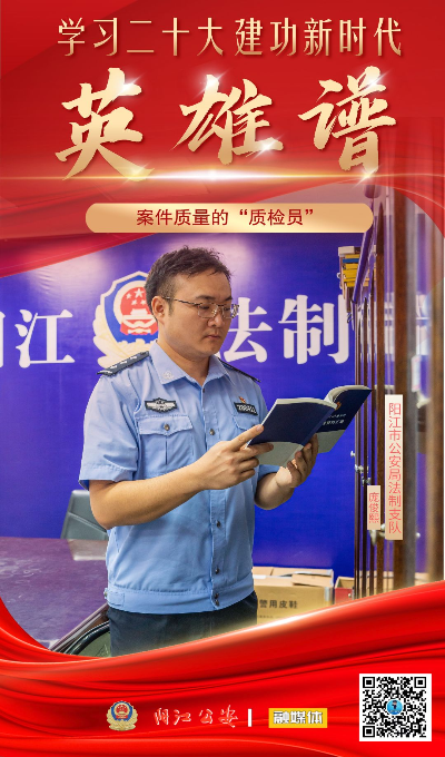 案件质量的“质检员”.png