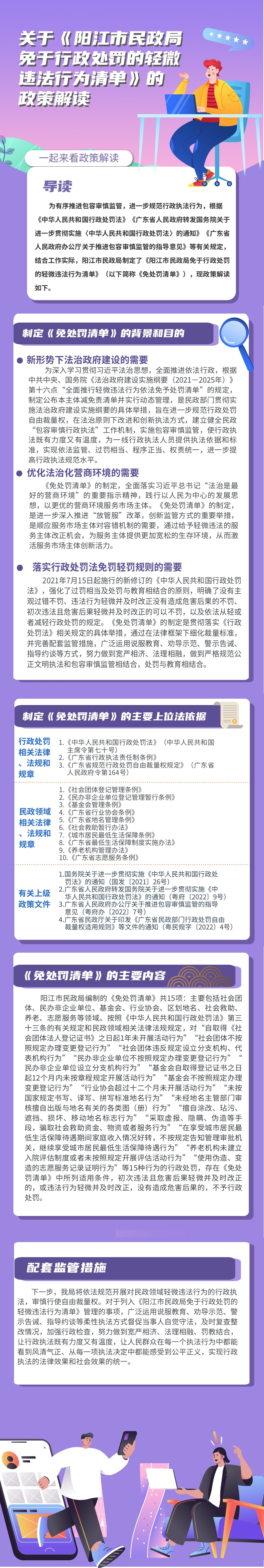 政策解读（12.16）(1).jpg