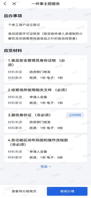 图片15.png