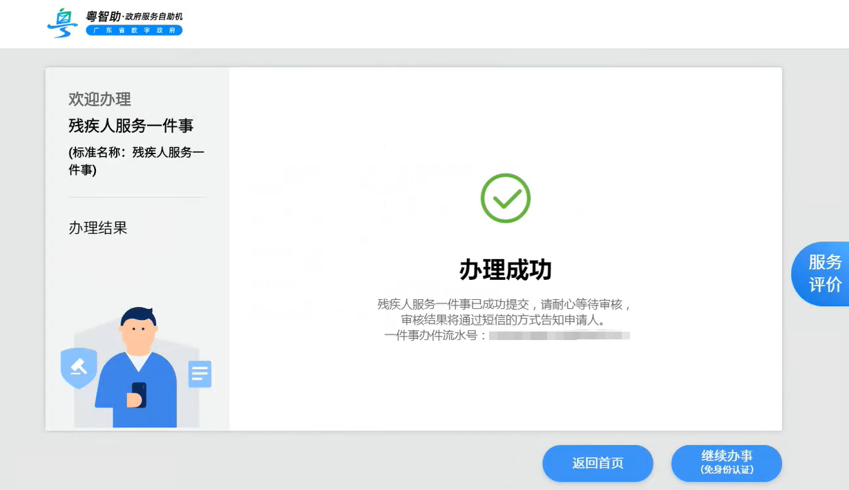 图片36.png