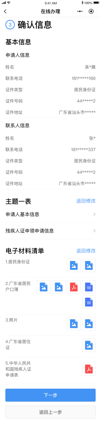 图片20.png