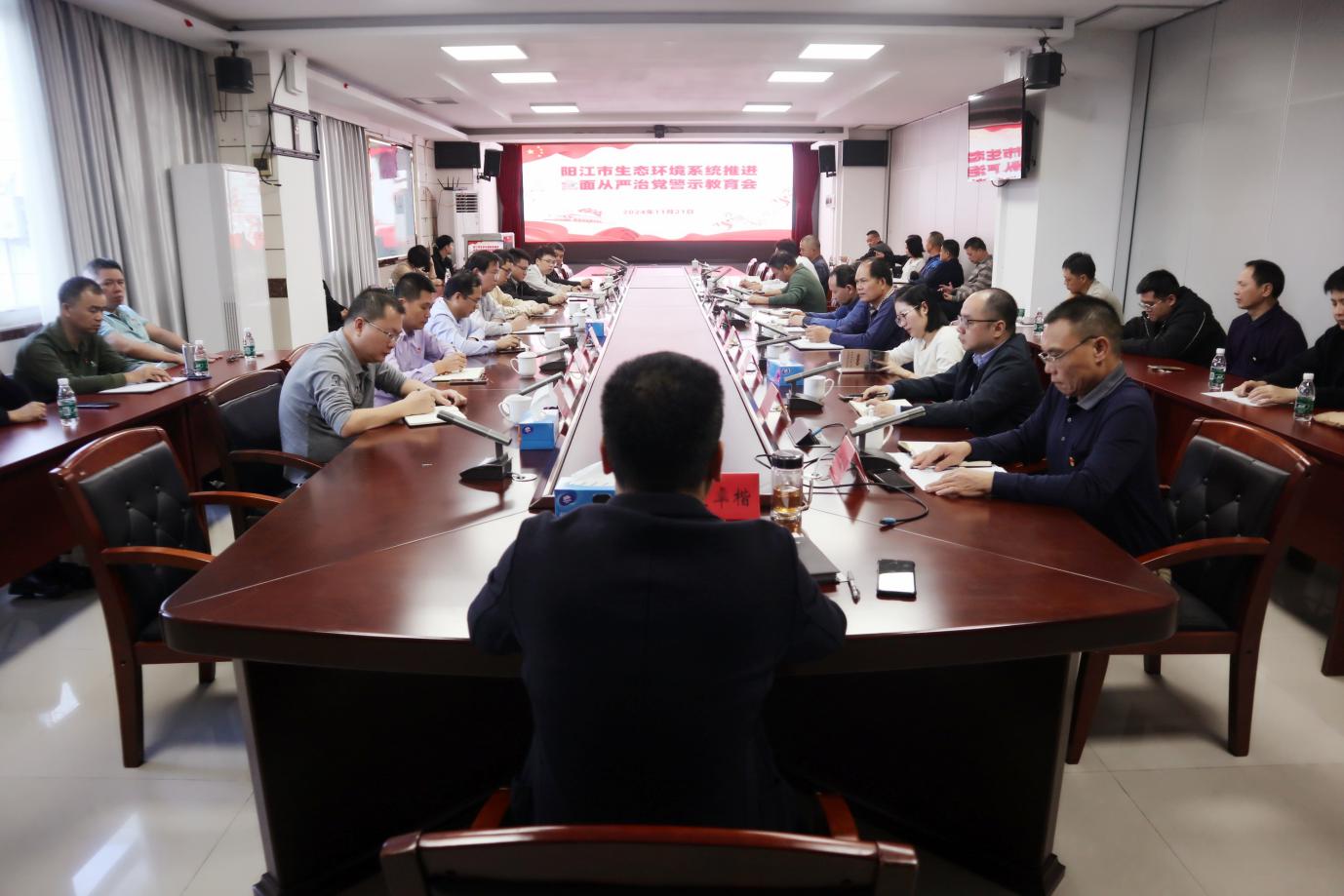 阳江市生态环境局.：筑牢职务犯罪防线 严守廉洁自律底线.docx_1