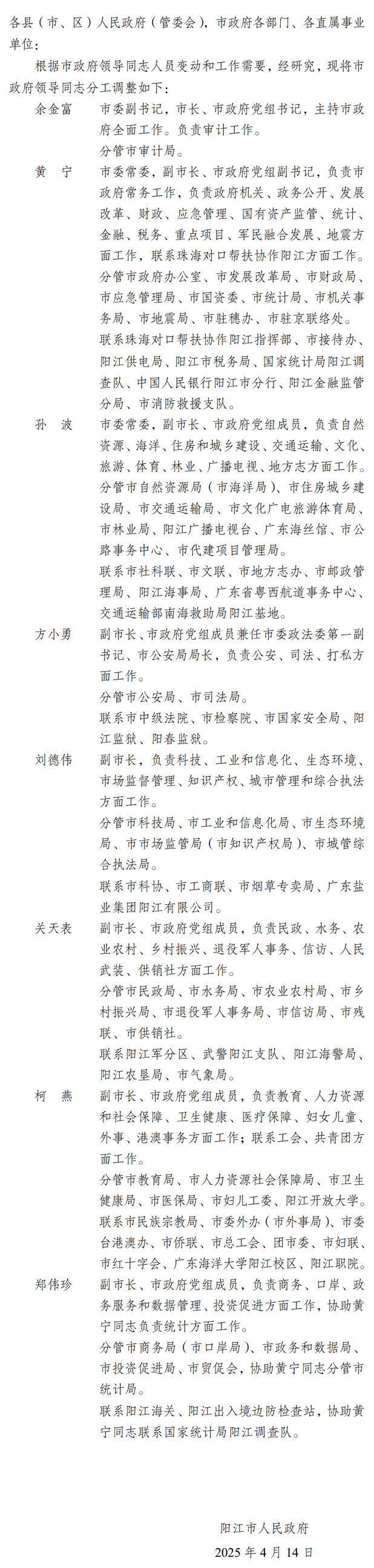 火狐截图_2025-04-21T02-36-58.282Z.png