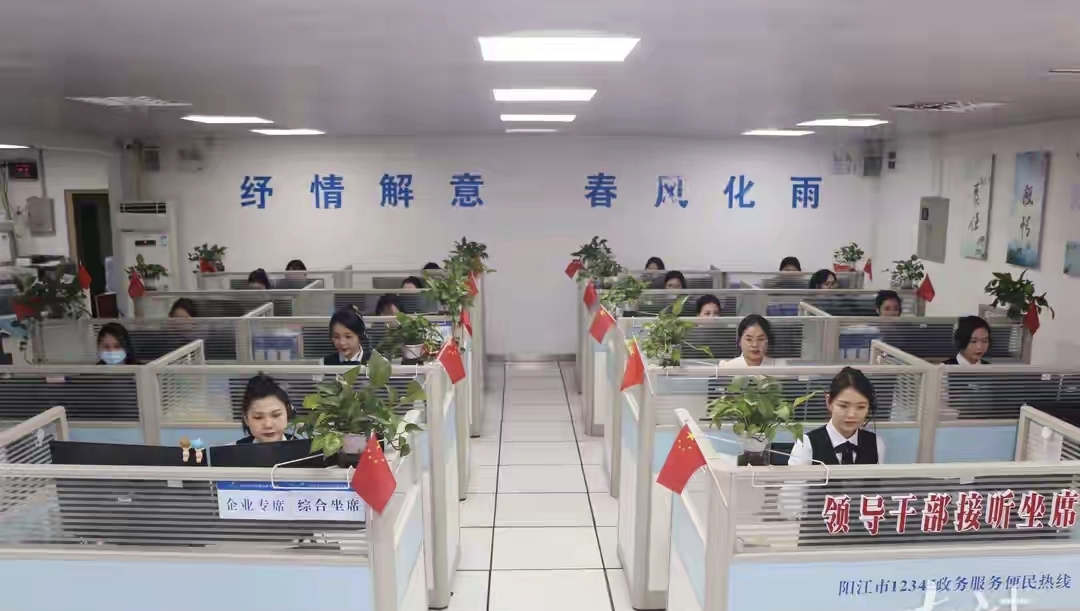 接得更快、办得更实，阳江推进12345热线“即接即办”改革3 .jpg