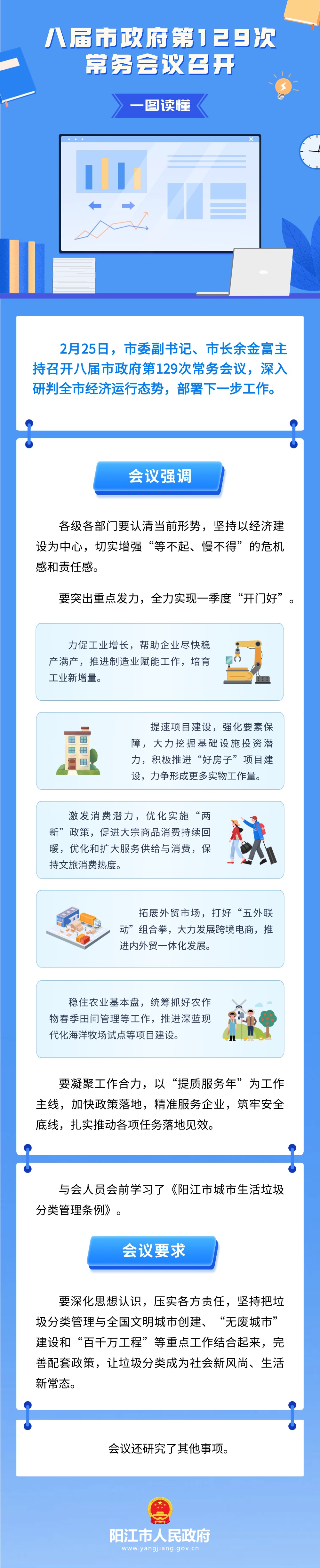 129次会议 (2).jpg