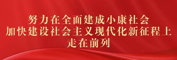 学习贯彻习近平新时代中国特色社会主义思想