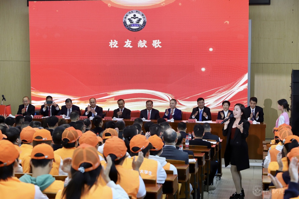 阳江职业技术学院第一届校友会成立暨第一届会员代表大会隆重召开5.jpg