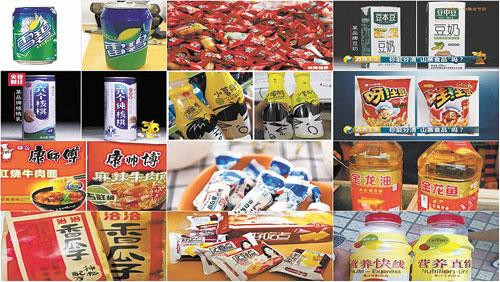 教你辨识“山寨食品”.jpg