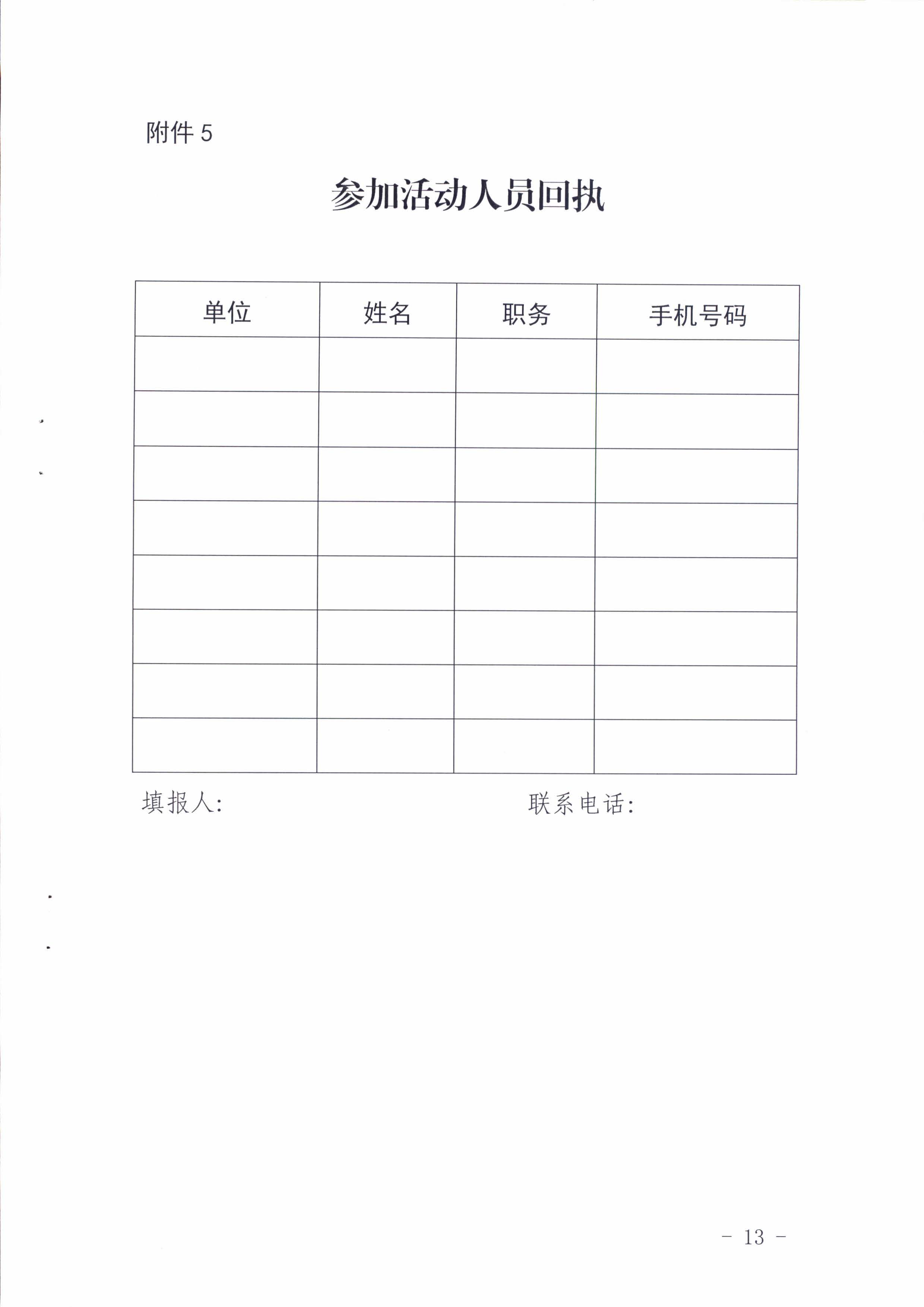 阳卫函〔2021〕312号 （联合发文)关于开展2021年《职业病防治法》宣传周活动的通知_页面_13.jpg