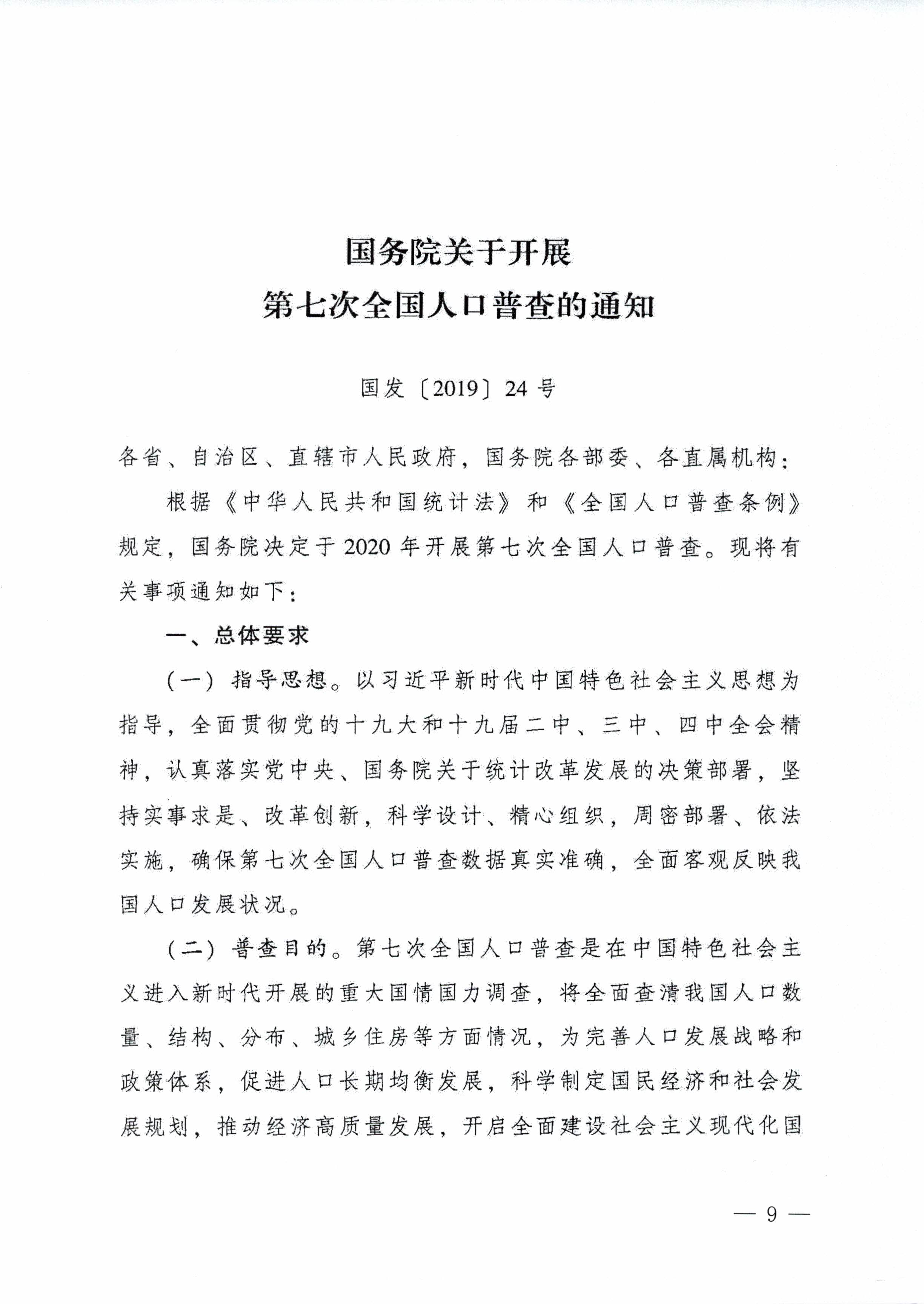 第九页.jpg