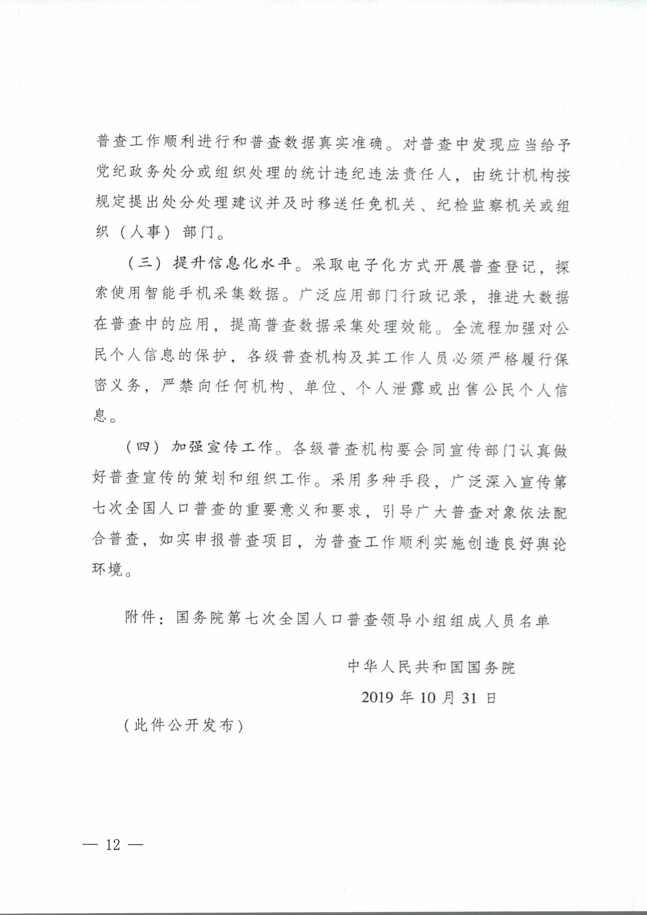第十二页.jpg