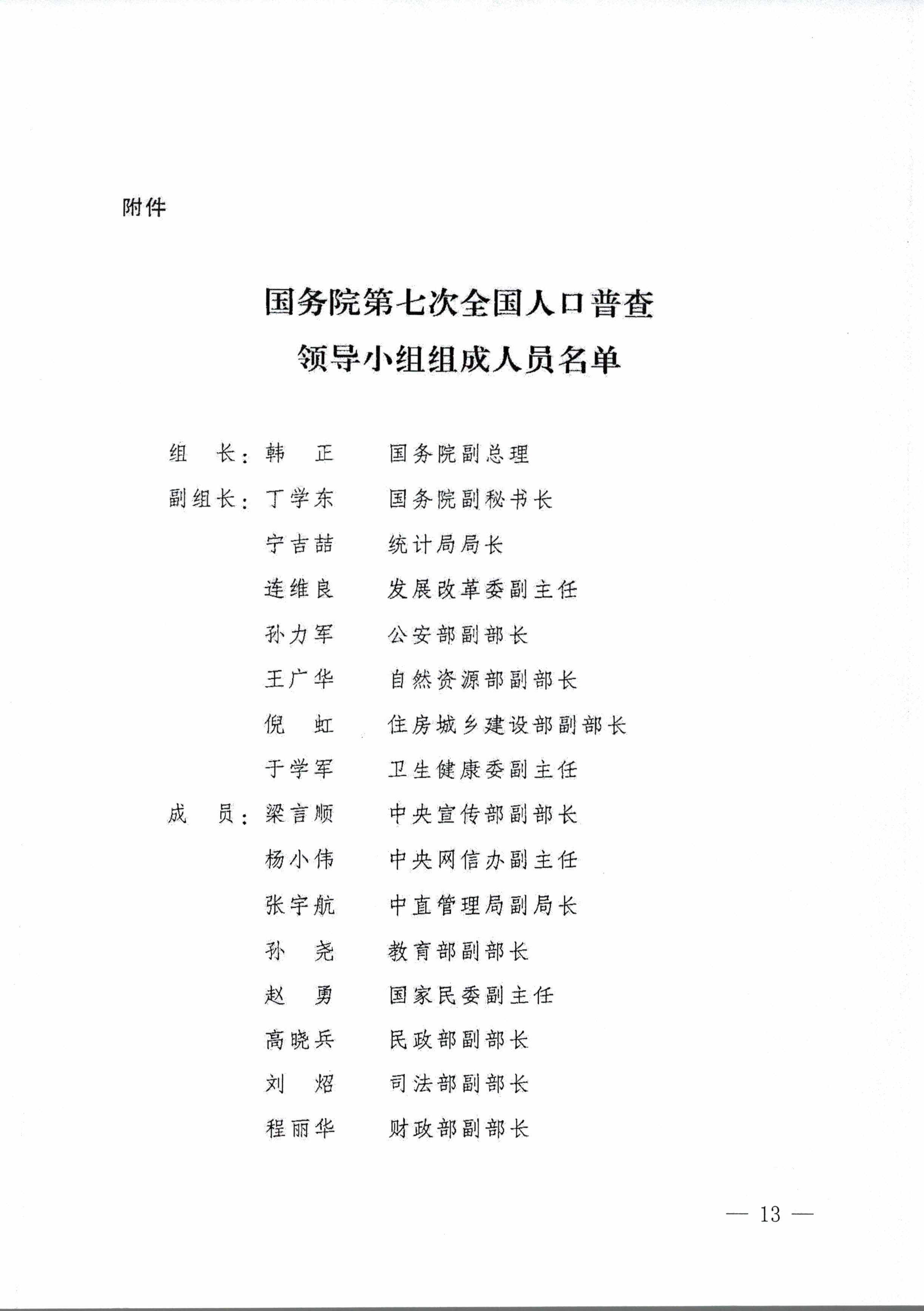 第十三页.jpg