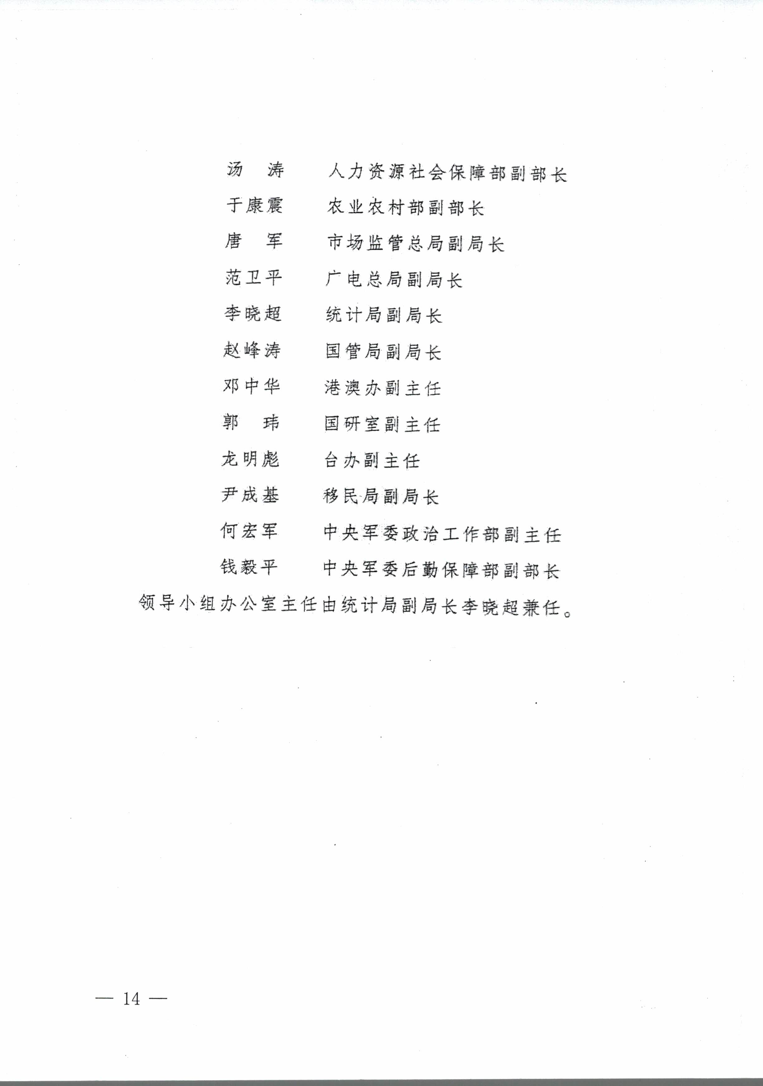 第十四页.jpg