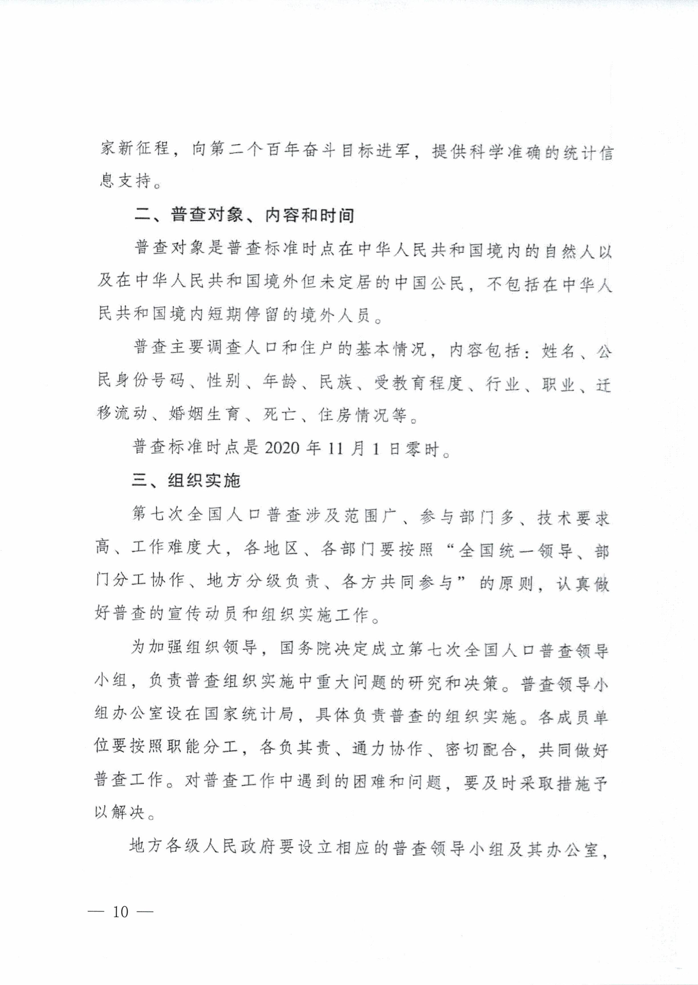 第十页.jpg