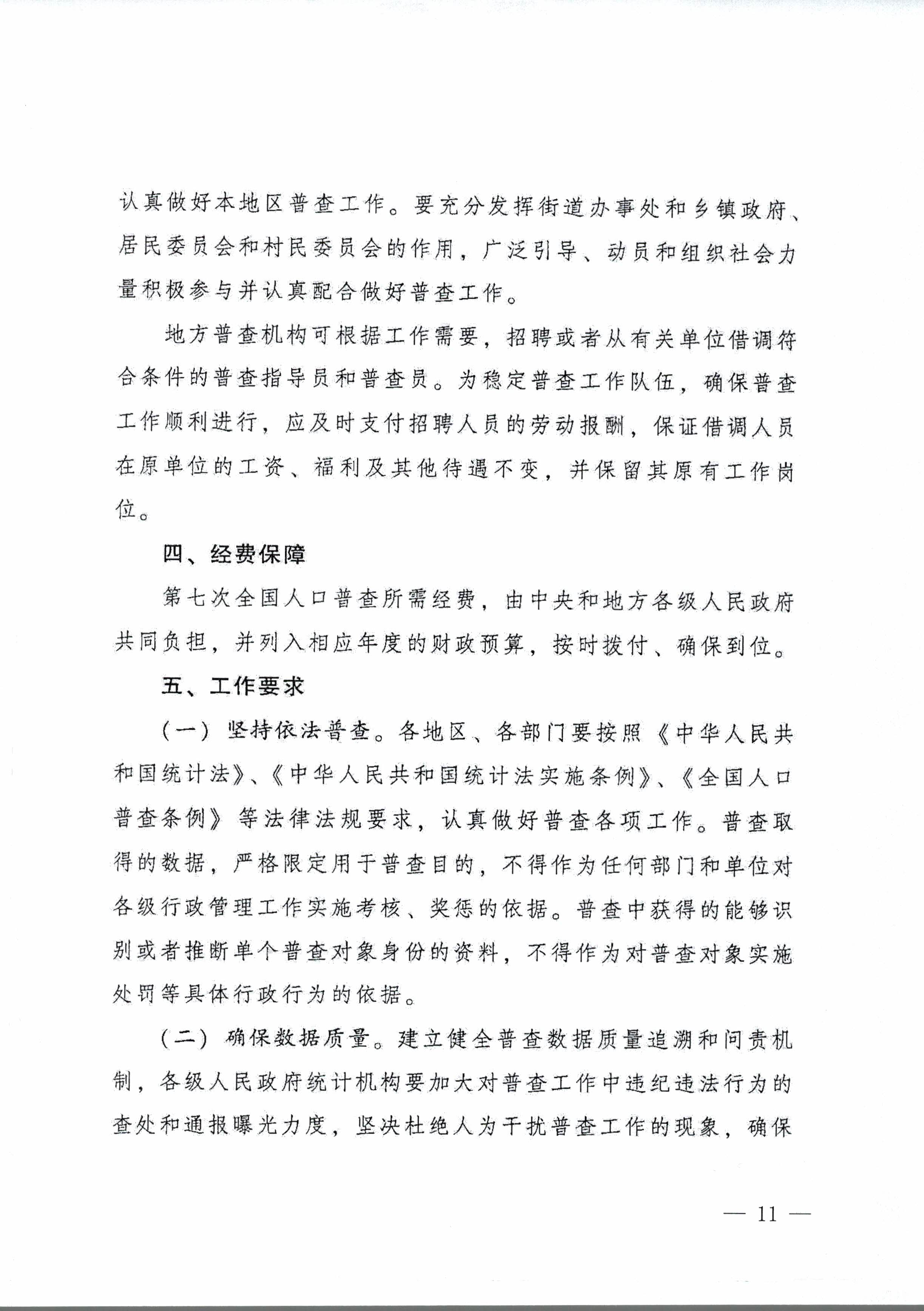 第十一页.jpg
