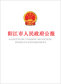 政府公报