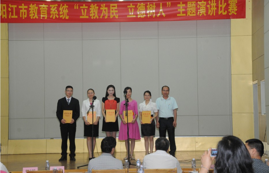 市教育局举行“立教为民 立德树人”主题演讲比赛 市教育局举行“立教为民 立德树人”主题演讲比赛