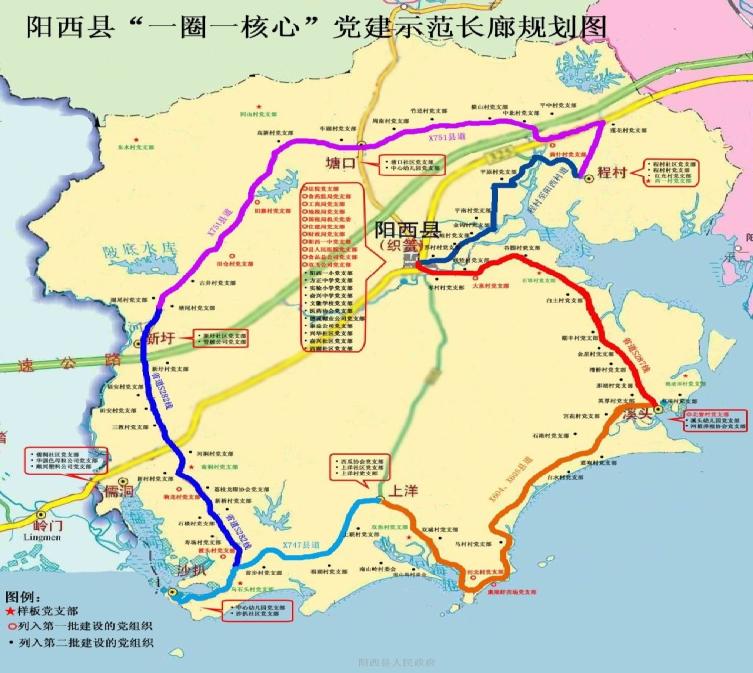 阳西县:全力推进"一圈一核心"百里党建示范长廊建设
