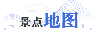 景点地图