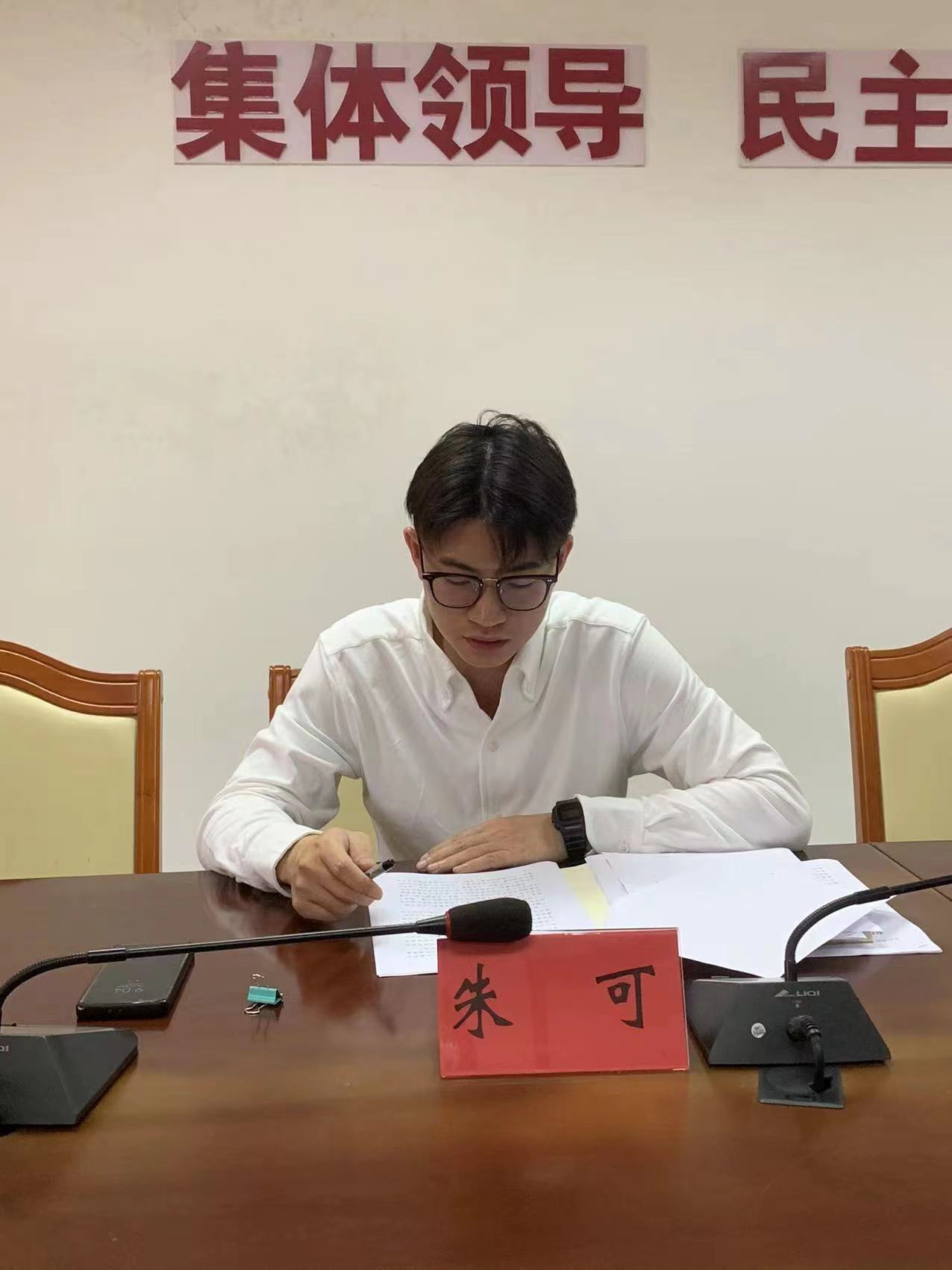 团支部书记朱可同志发言.jpg