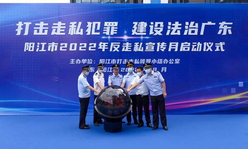 反走私宣传月活动1.jpg