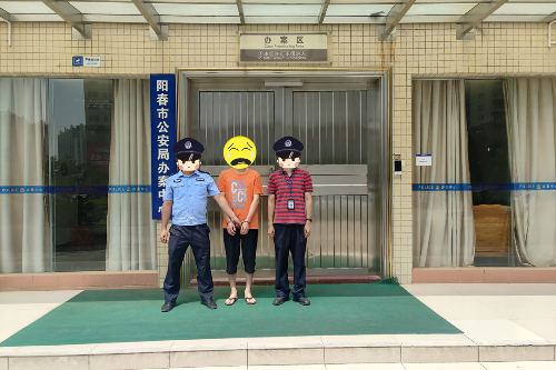 阳春市公安局成功侦破系列诈骗案8起.png 阳春市公安局成功侦破系列诈骗案8起.png