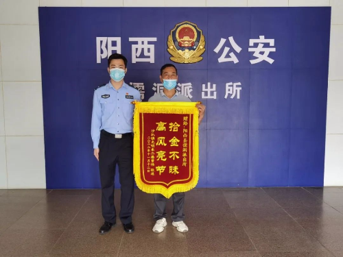 民警帮群众找回“丢失”现金获赞誉.jpg 民警帮群众找回“丢失”现金获赞誉.jpg