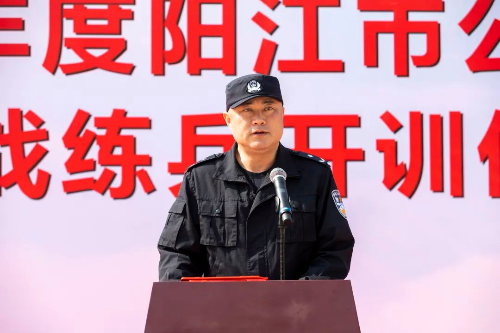 阳江市公安局举办2023年度全市公安机关实战练兵开训仪式8.jpg 阳江市公安局举办2023年度全市公安机关实战练兵开训仪式8.jpg