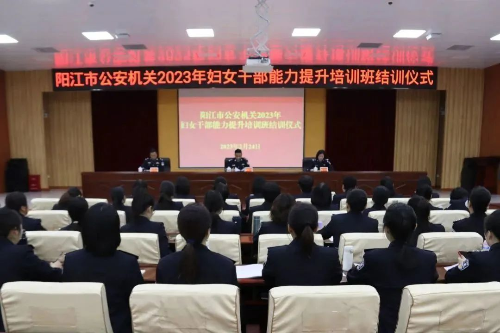 市公安局举办全市公安机关妇女干部能力提升培训班.jpg