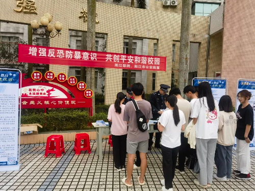 市公安局组织江城分局进高校开展“4·15“全民国家安全教育主题活动.jpg 市公安局组织江城分局进高校开展“4·15“全民国家安全教育主题活动.jpg
