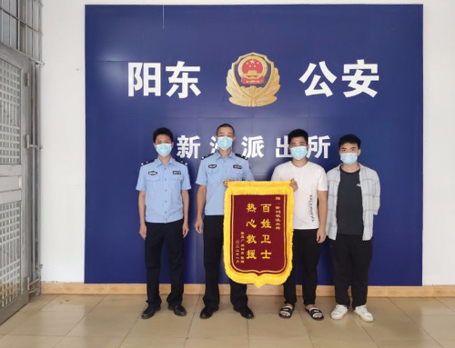 【五星公安派出所】腊味之乡里的五星派出所3z.jpg 【五星公安派出所】腊味之乡里的五星派出所3z.jpg