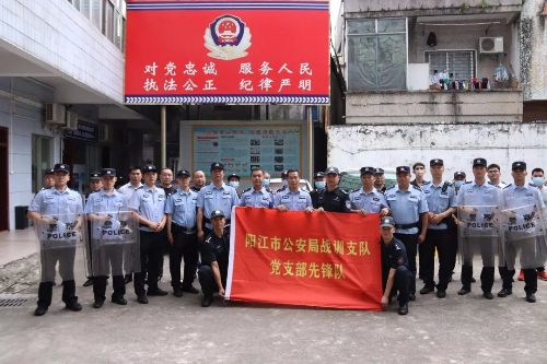 市公安局战训支队到市公安局江城分局城南派出所开展最小应急单元训练送教活动3.jpg 市公安局战训支队到市公安局江城分局城南派出所开展最小应急单元训练送教活动3.jpg