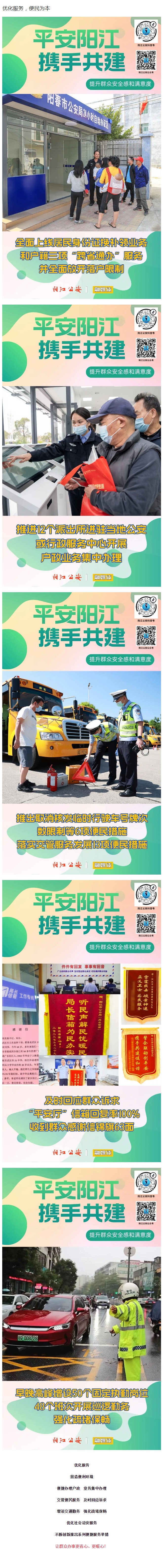 优化服务，便民为本.jpg