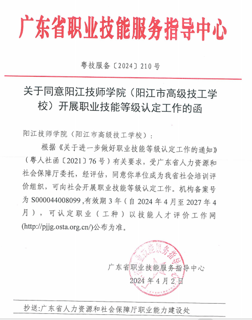 招生简章.png
