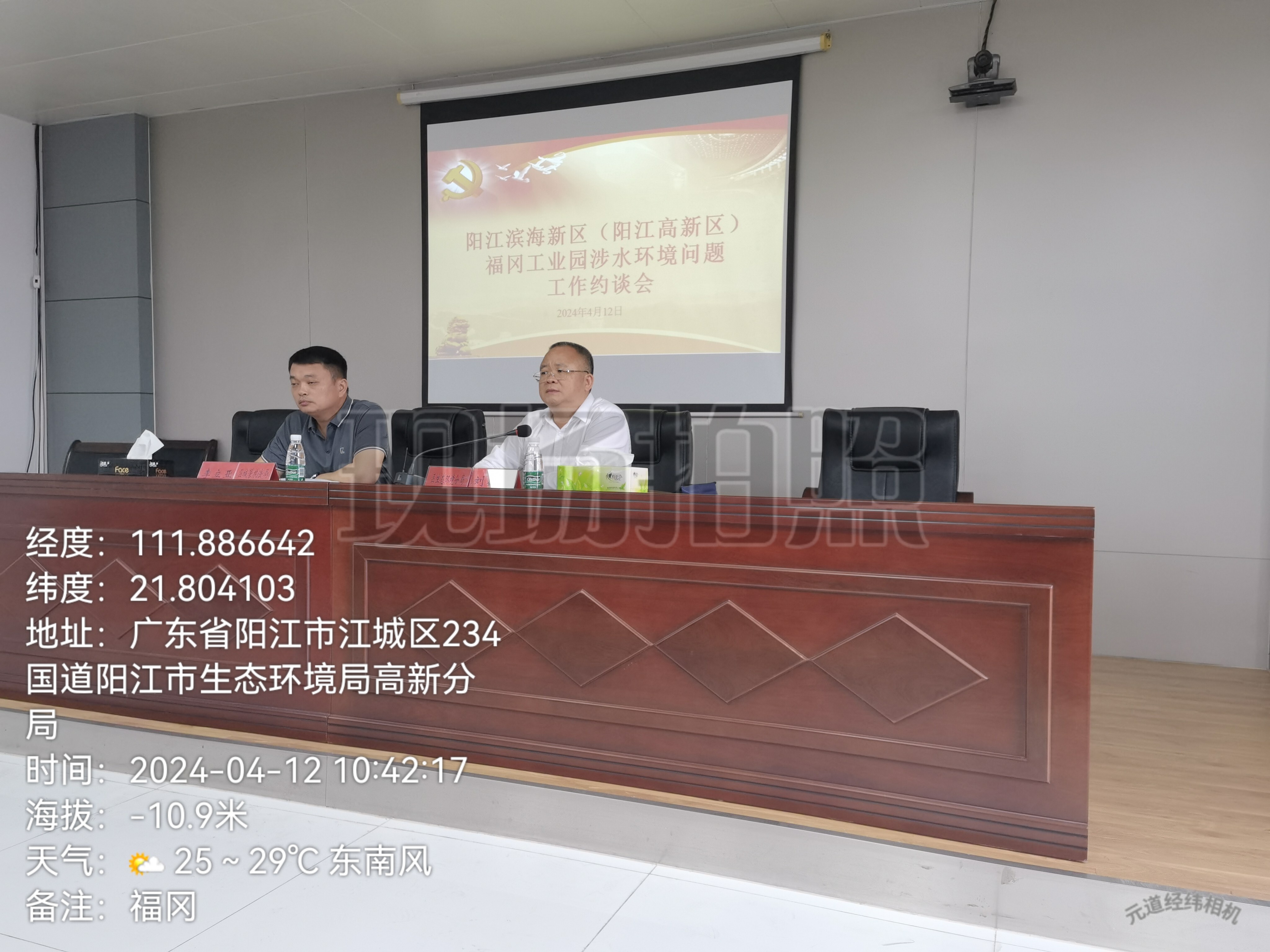 约谈企业压责任，督促落实环保主体责任.wps_1