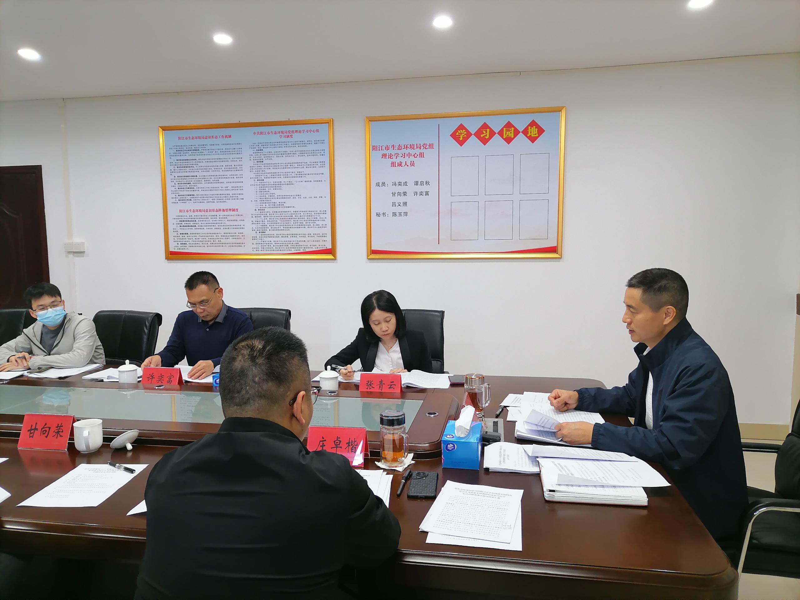 市生态环境局召开2024年度党员领导干部民主生活会暨巡察整改专题民主生活会.wps_2