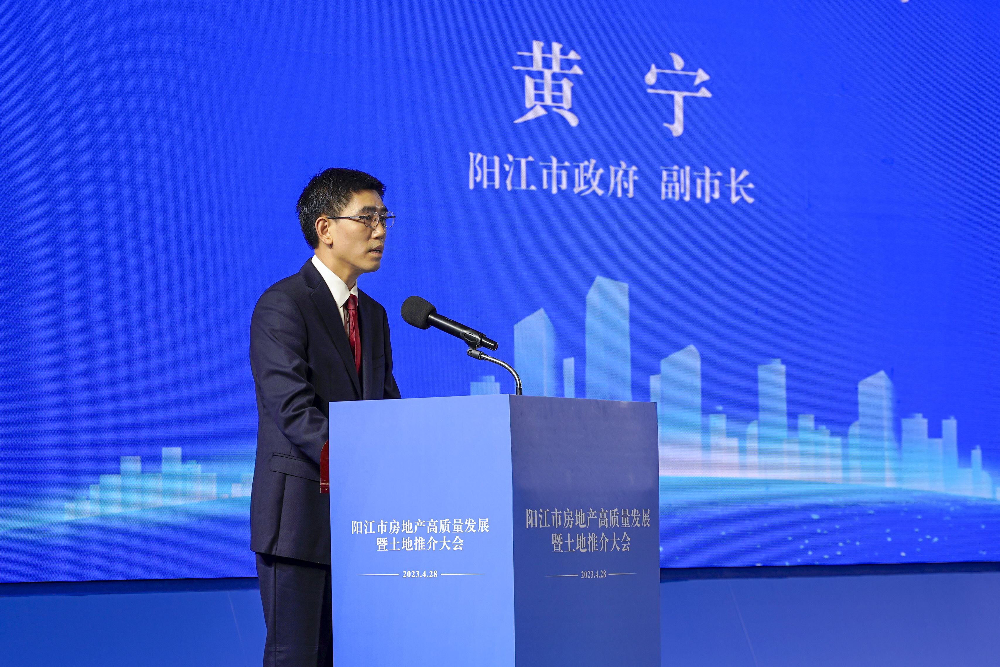 2023.4.28会议简报）凝心聚力 共谋阳江市房地产业高质量发展_2