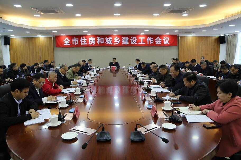 2024.2.28简报：全市住房和城乡建设工作会议召开.doc_1