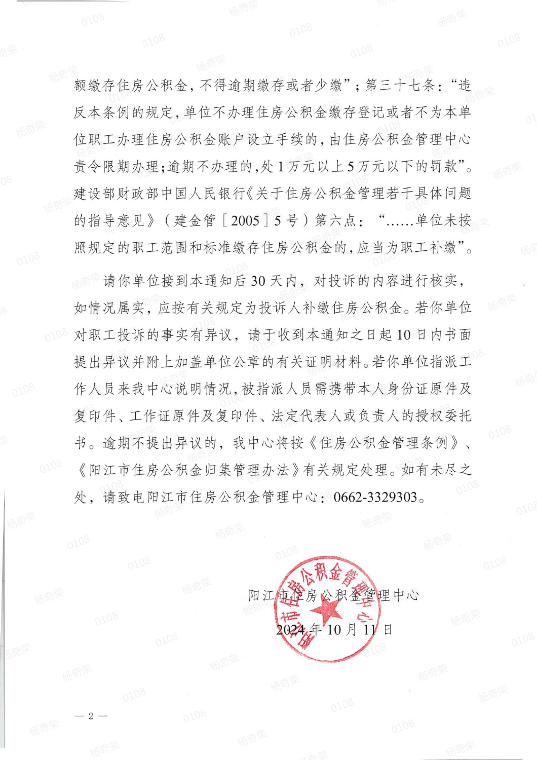 watermark_39249097ad45350af640ac0714098239.png