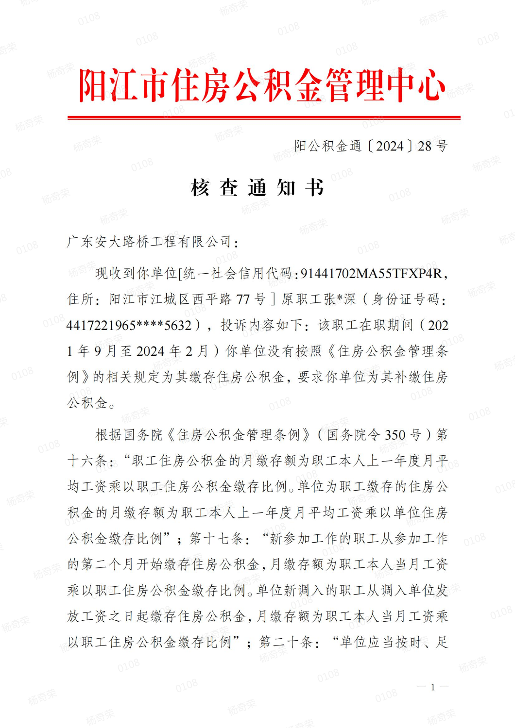 watermark_eeba20d2c5f48d56a08325f3a5e38e41.png