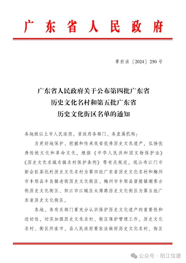 截图_选择区域_20241224162246.jpg
