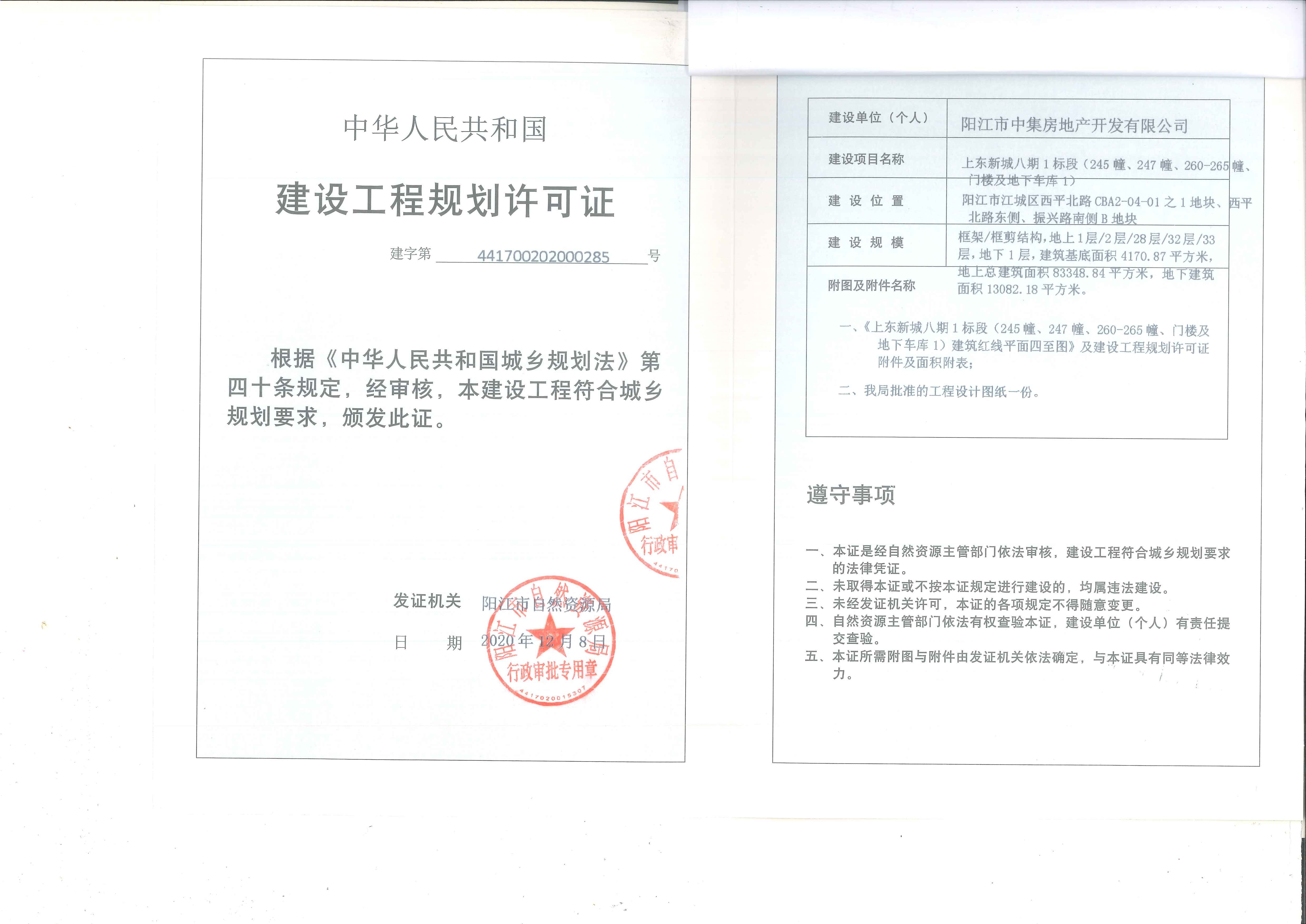 1标工规证_页面_1.jpg