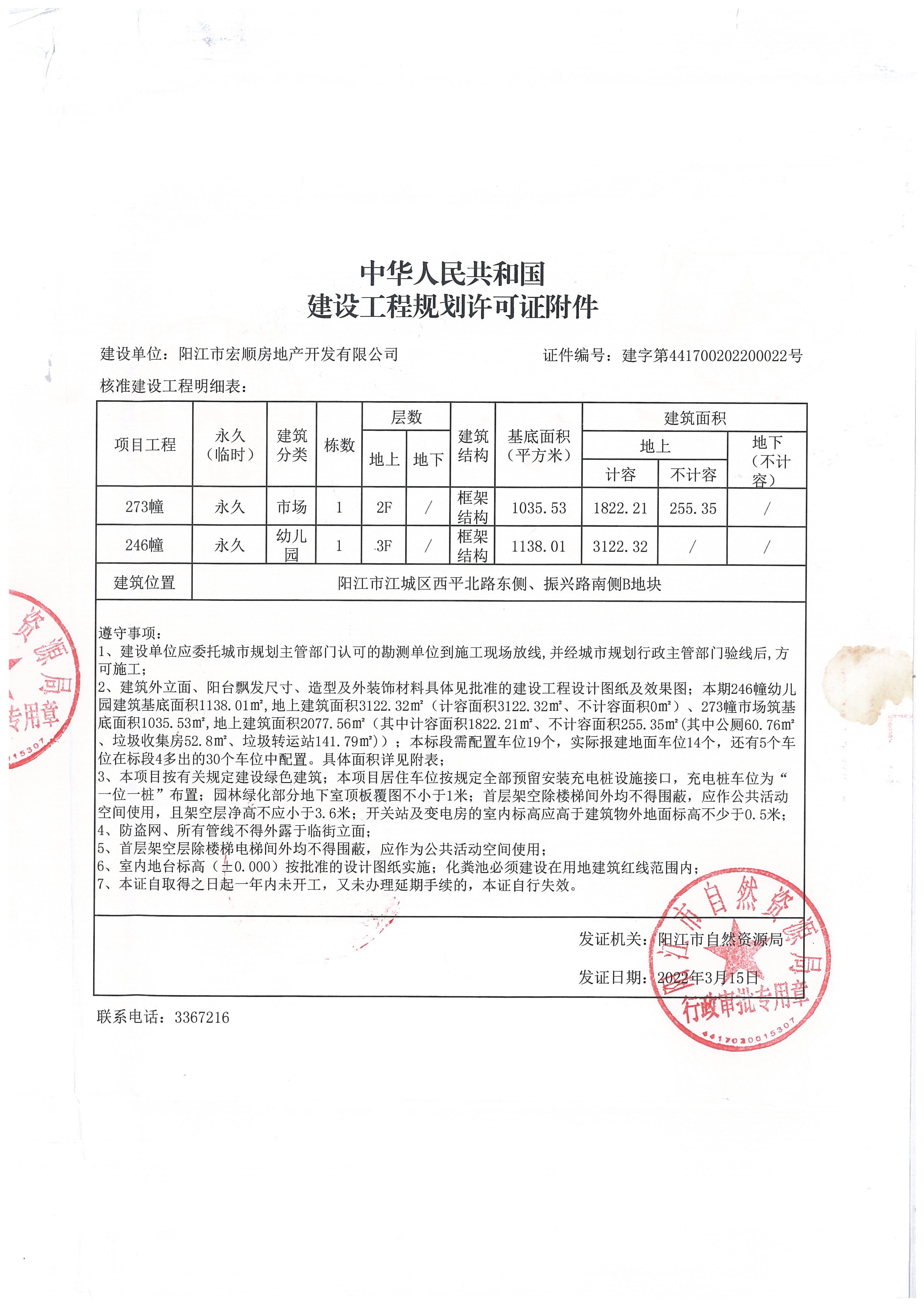 工规证_页面_3.jpg