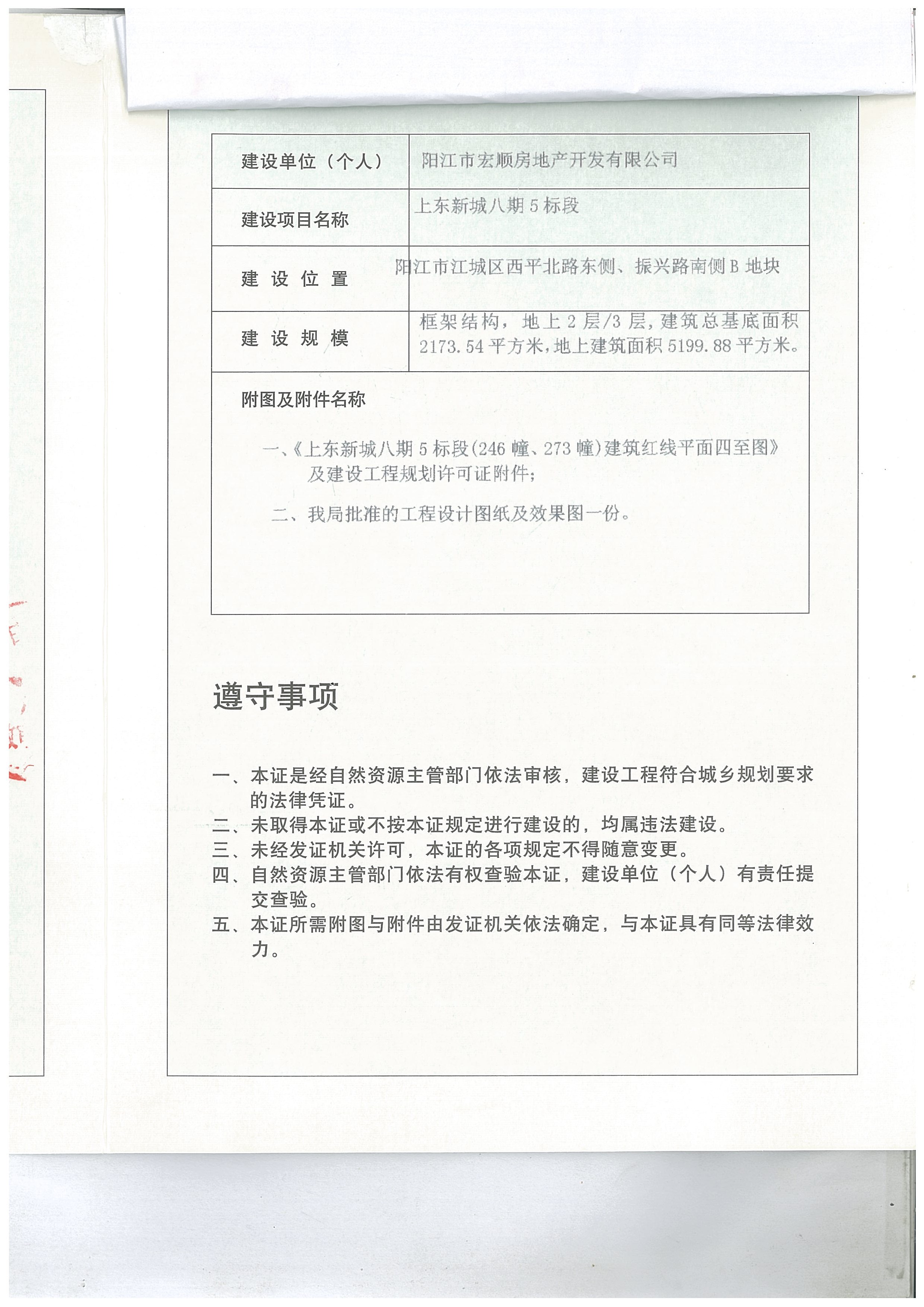 工规证_页面_2.jpg