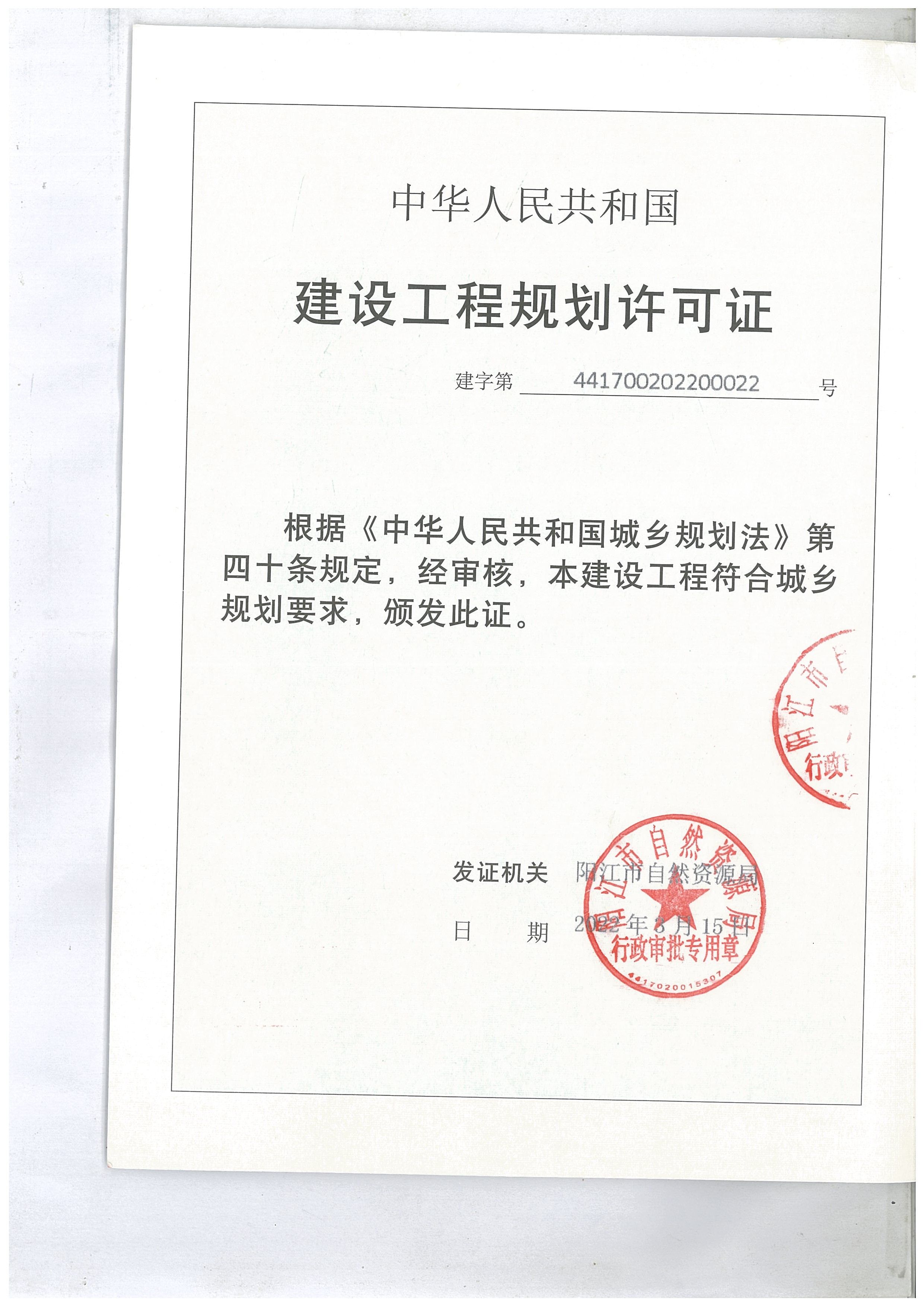 工规证_页面_1.jpg