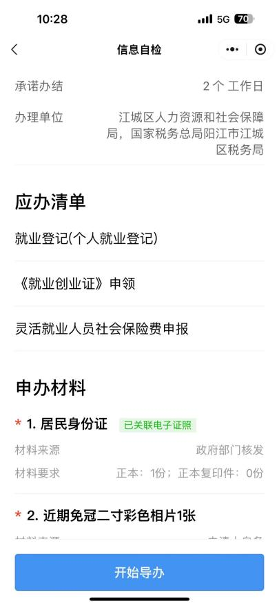图片8.png