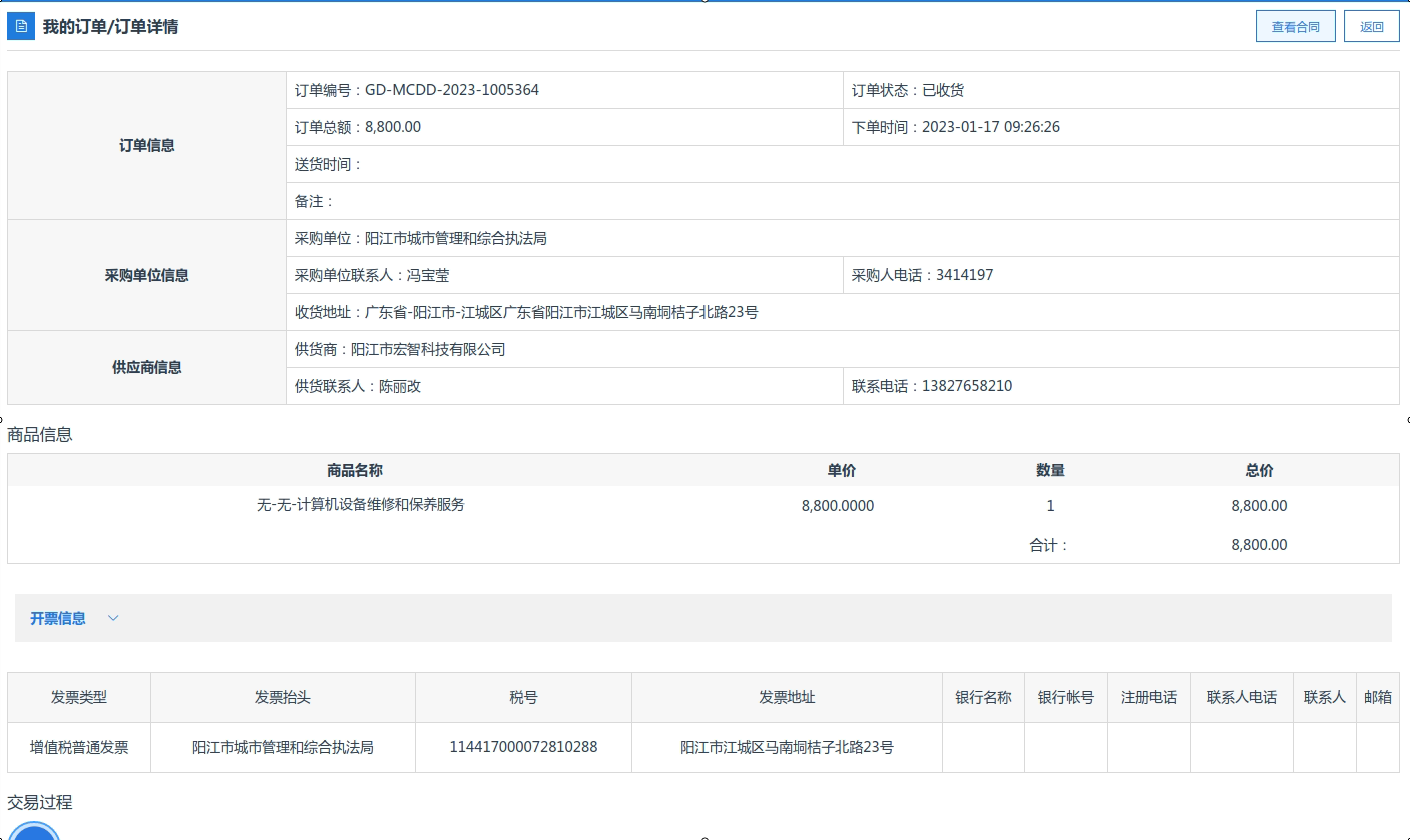 screen_shot_1678932032341.png