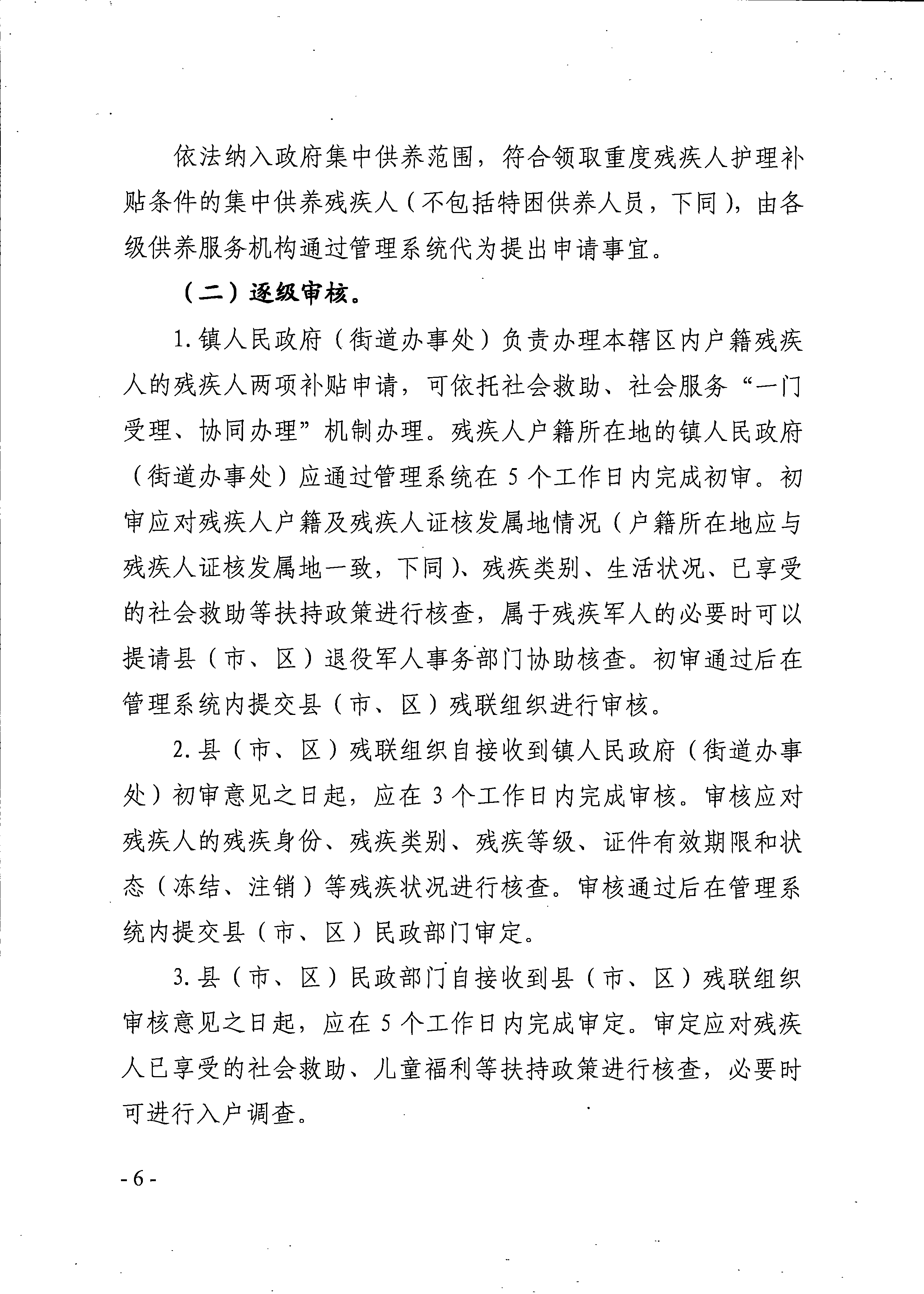 自动转存图片